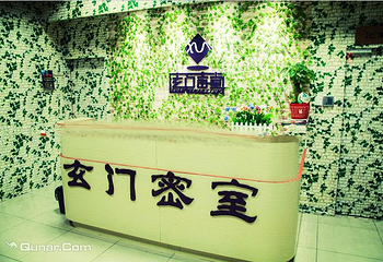 玄门密室逃脱俱乐部第 4 张图片