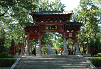 嵩山风景名胜区第 27 张图片