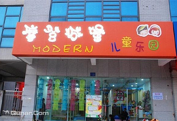 摩登城堡儿童乐园第 2 张图片