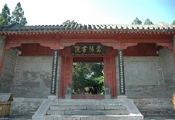 嵩山风景名胜区第 18 张图片
