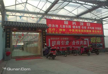 腊山根聚地游泳馆第 4 张图片
