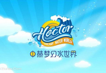 洛阳中赫梦幻水上乐园第 2 张图片