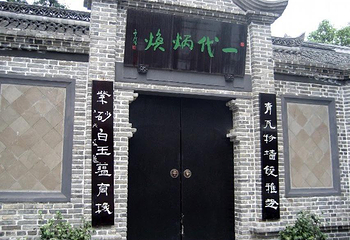 泰安古镇第 6 张图片