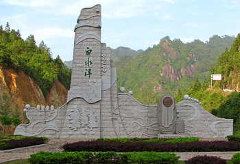 白水洋风景区第 21 张图片
