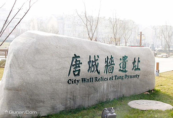 唐城墙遗址公园第 6 张图片