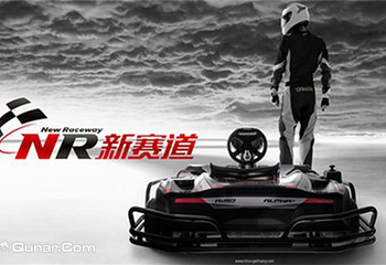 青泉赢睿国际卡丁车馆第 2 张图片