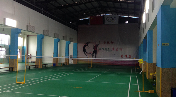 茸城体育运动中心