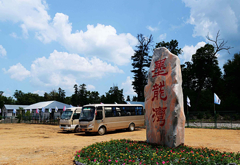 长白山墨龙湾景区第 2 张图片