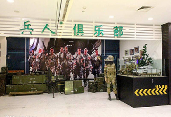 兵人俱乐部第 4 张图片