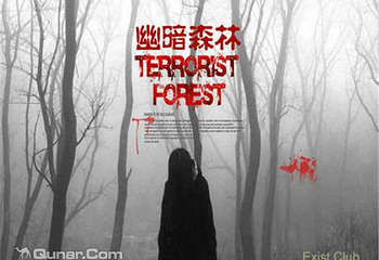 ExistClub密室逃脱第 1 张图片