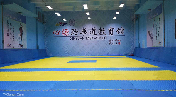 心源跆拳道教育馆