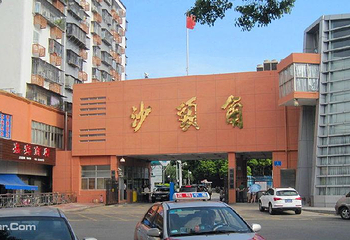 沙头角第 2 张图片