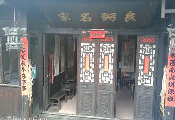傅家大院第 9 张图片