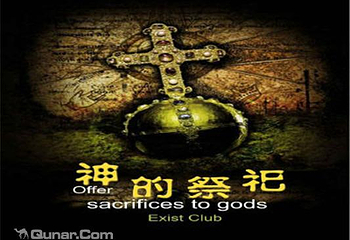 ExistClub密室逃脱第 3 张图片
