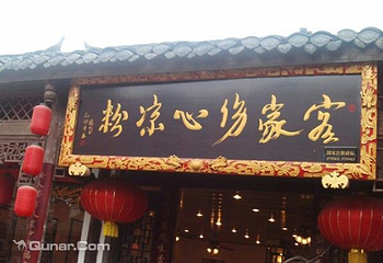 洛带古镇第 36 张图片