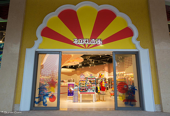 珠海长隆马戏酒店自助餐厅第 24 张图片