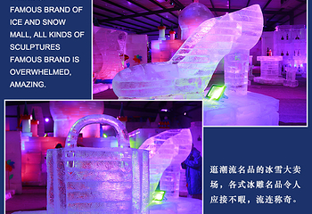 绿地冰雪节第 4 张图片