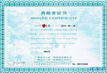 广州白云山蹦极第 3 张图片