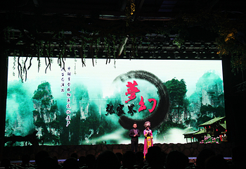 《梦幻张家界》演出第 2 张图片