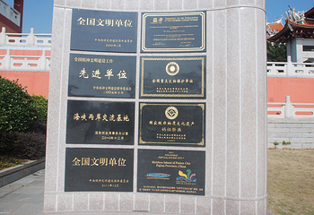 湄洲岛妈祖文化旅游区第 2 张图片