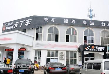 名阳卡丁车第 6 张图片