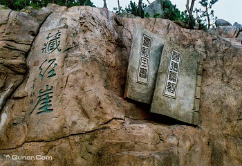 崂山风景区第 36 张图片