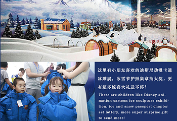 绿地冰雪节第 1 张图片