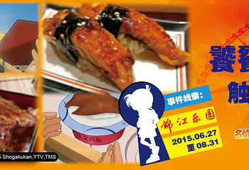 锦江乐园第 23 张图片