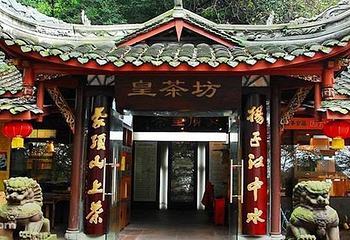 蒙顶山第 24 张图片