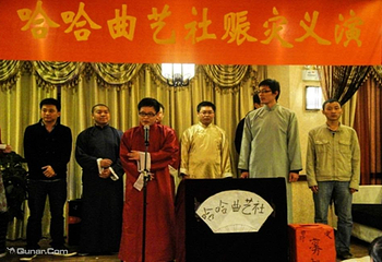 哈哈曲艺社第 2 张图片