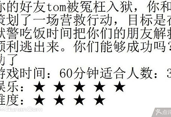 丝路狼舞密室逃脱第 1 张图片