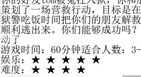 丝路狼舞密室逃脱