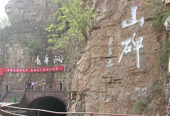 红旗渠第 18 张图片