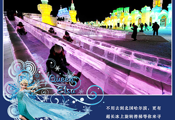 绿地冰雪节第 3 张图片