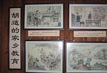 胡适故居第 3 张图片