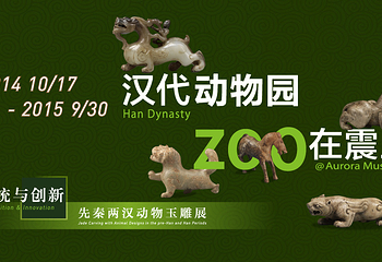 震旦博物馆第 17 张图片