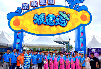 派逗蛙亲水乐园第 7 张图片
