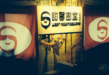 安徽甜馨真人密室（总店）第 3 张图片