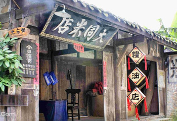 寻龙山景区第 12 张图片
