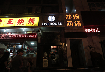 VOX Livehouse第 8 张图片