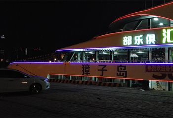 大连圣亚号观光游艇第 9 张图片