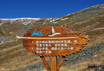 长白山西景区第 6 张图片