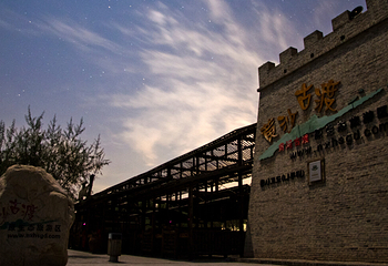 黄沙古渡原生态旅游区第 58 张图片