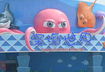 圣蓝海洋公园第 28 张图片
