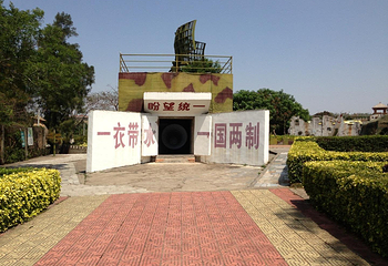 英雄三岛战地观光园第 9 张图片