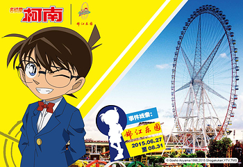 锦江乐园第 21 张图片