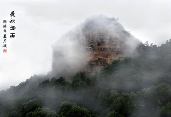 麦积山风景名胜区第 55 张图片