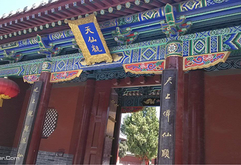 太昊伏羲陵文化旅游区第 14 张图片