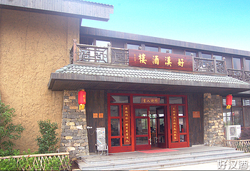 永泰中国云顶第 32 张图片