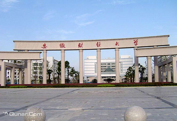 安徽财经大学第 1 张图片